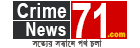 crimenews71 logo